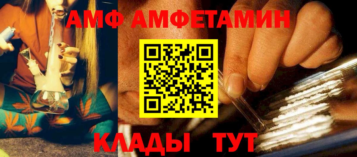 АМФ Premium Сызрань