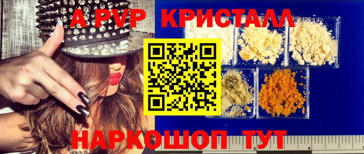 A-PVP мука  Alpha PVP СК КРИС  Сызрань  Alpha-PVP СК  где купить наркоту  Вход с VPN 
