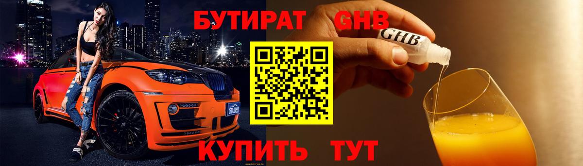 БУТИРАТ оксана Сызрань