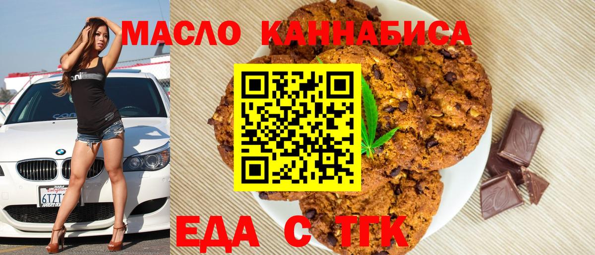 Canna-Cookies конопля  Вход с VPN  Сызрань 
