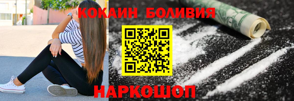 COCAIN 99%  Вход с VPN  Сызрань  Cocaine FishScale 