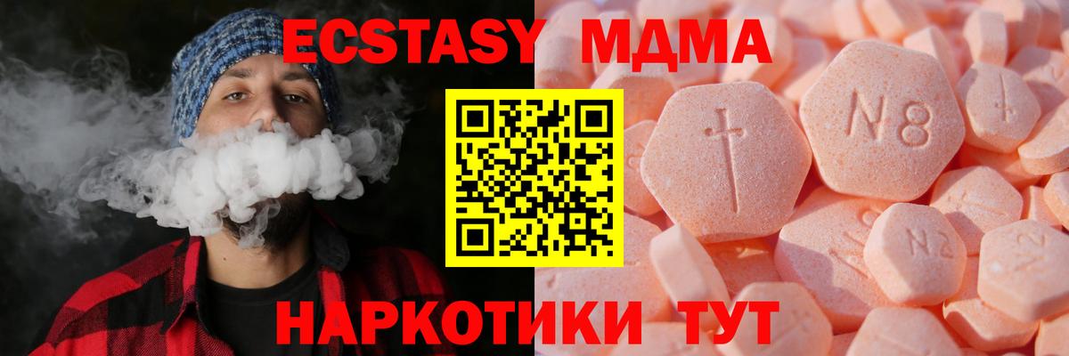 ЭКСТАЗИ  ЭКСТАЗИ 99%  Вход с VPN  ЭКСТАЗИ 300 mg  Сызрань 