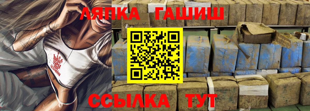 ГАШ гашик Сызрань