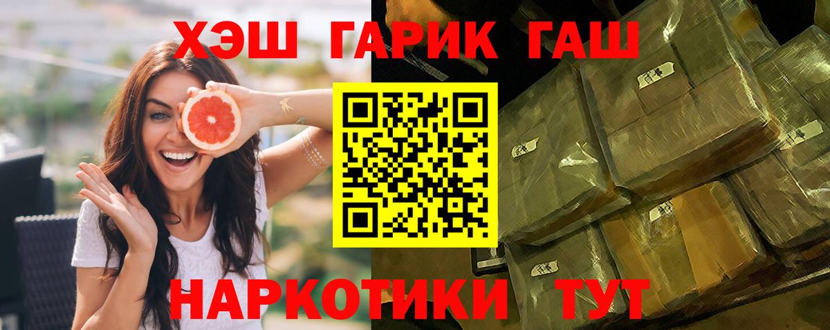 ГАШИШ VHQ  Гашиш  Сызрань  Вход с VPN 
