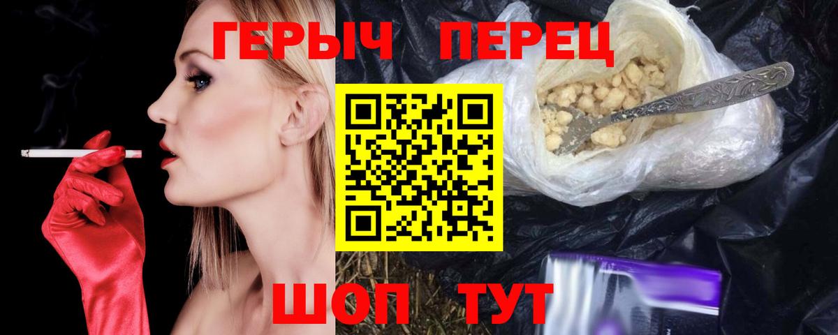 Сызрань  ГЕРОИН афганец  ГЕРОИН  Вход с VPN 
