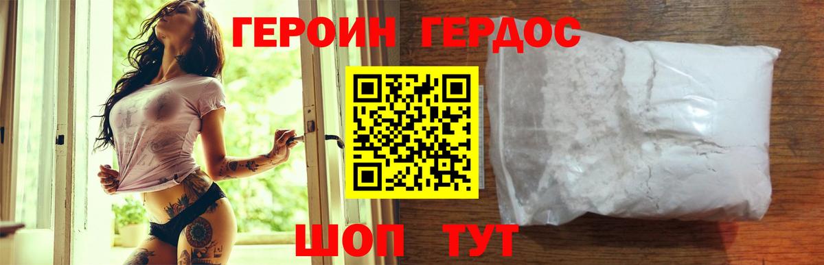 ГЕРОИН гречка Сызрань