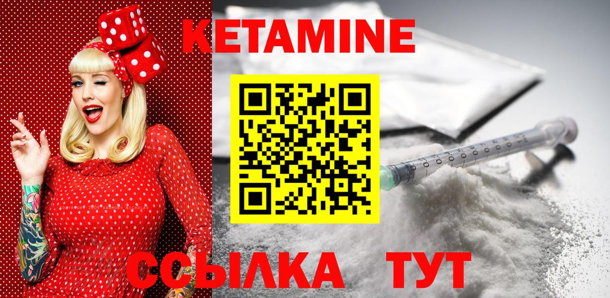 Кетамин VHQ  Кетамин ketamine  Вход с VPN  Сызрань 