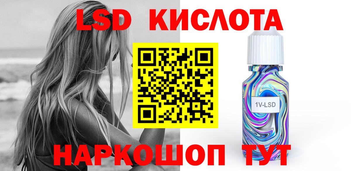 LSD-25 экстази кислота Сызрань