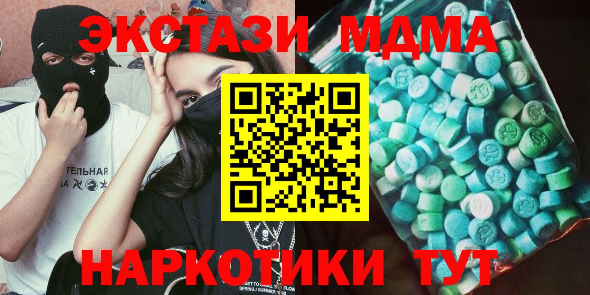 MDMA  Вход с VPN  Сызрань  МДМА кристаллы  MDMA Molly 