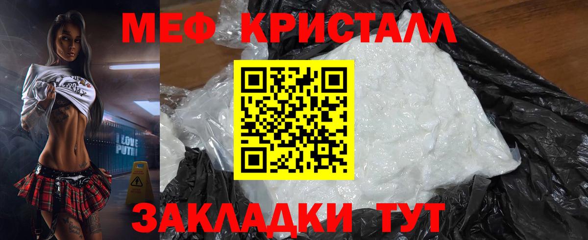 купить наркотик  Меф 4 MMC  Меф  Меф мяу мяу  Вход с VPN  Сызрань 