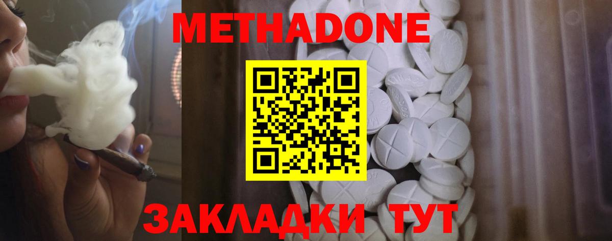 Метадон мёд  Вход с VPN  Сызрань 