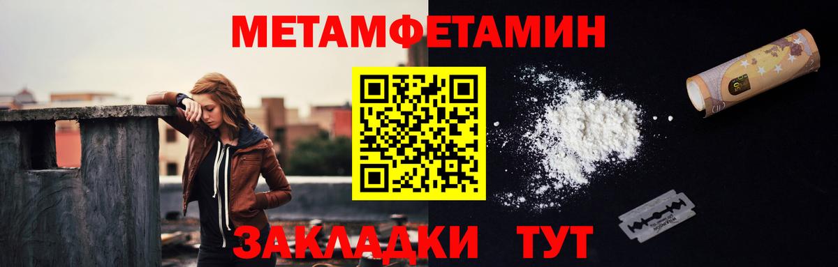 Метамфетамин витя Сызрань