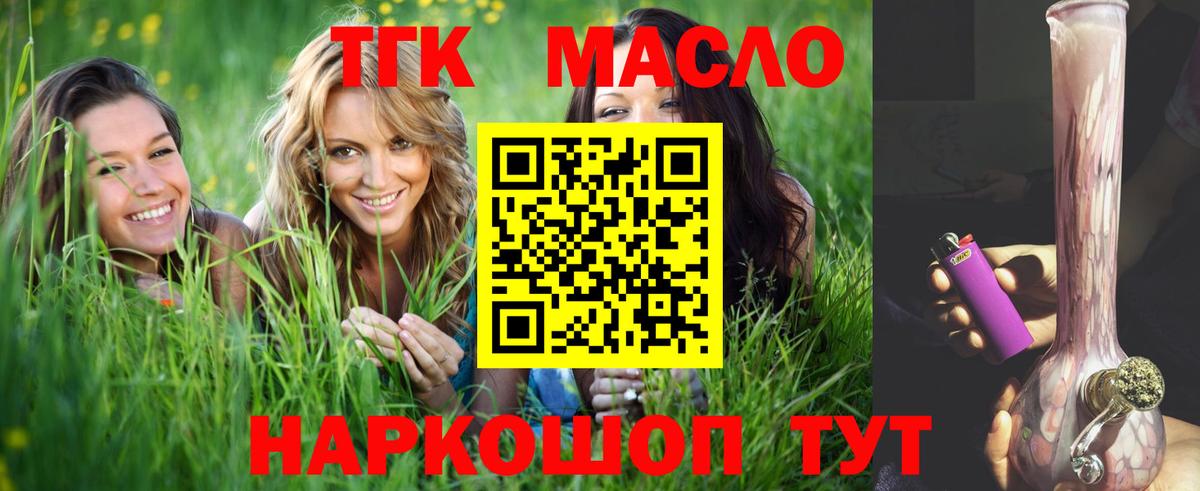 ТГК жижа Сызрань