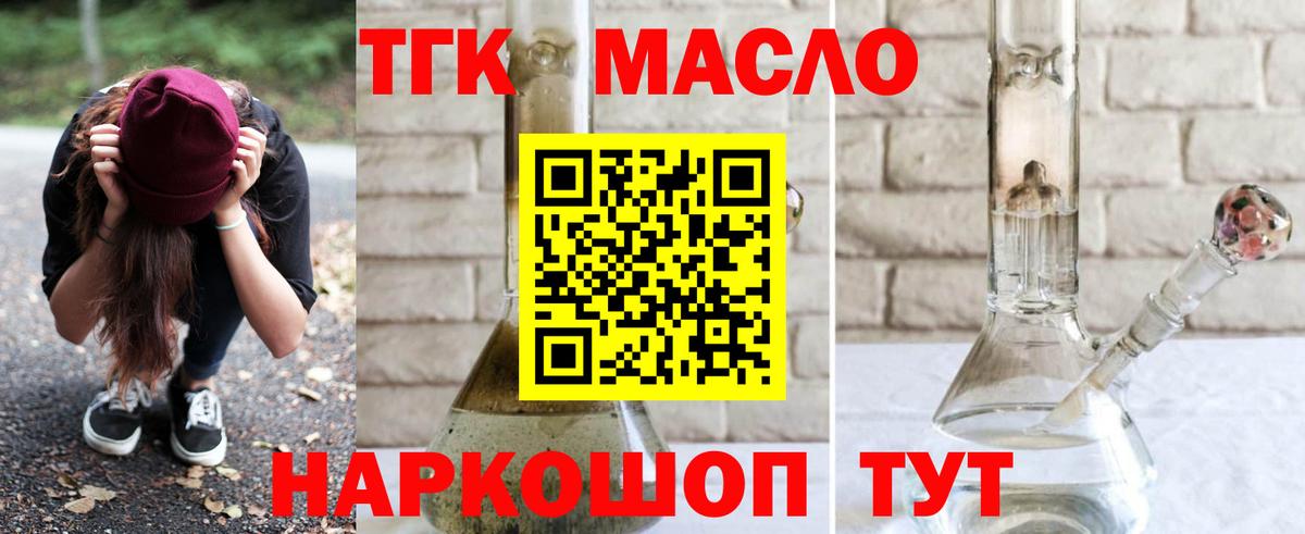 Сызрань  ТГК вейп с тгк  Вход с VPN  ТГК жижа 